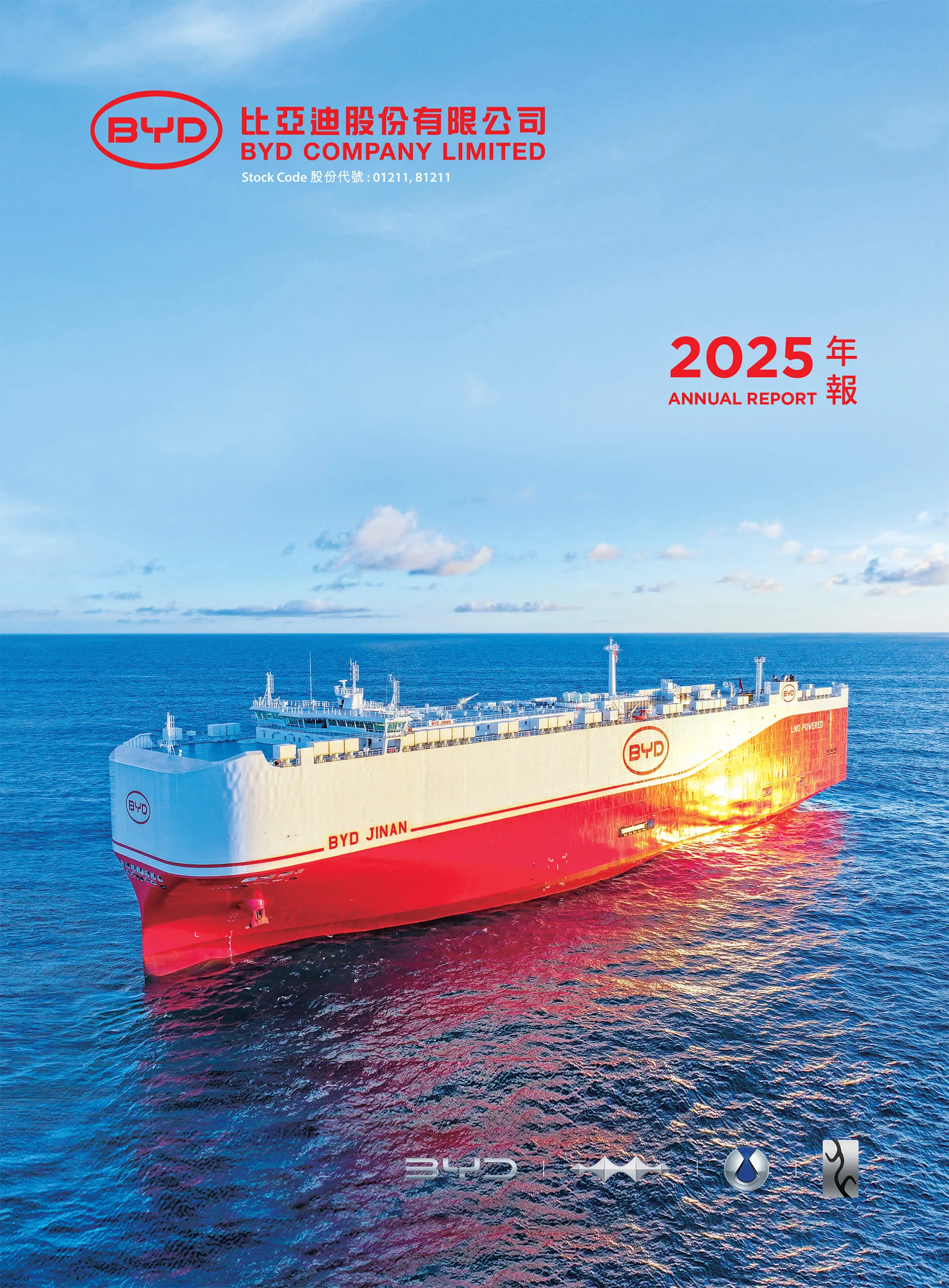 Access BYD's 2025 annual report online to explore the company's financial results and global EV developments.