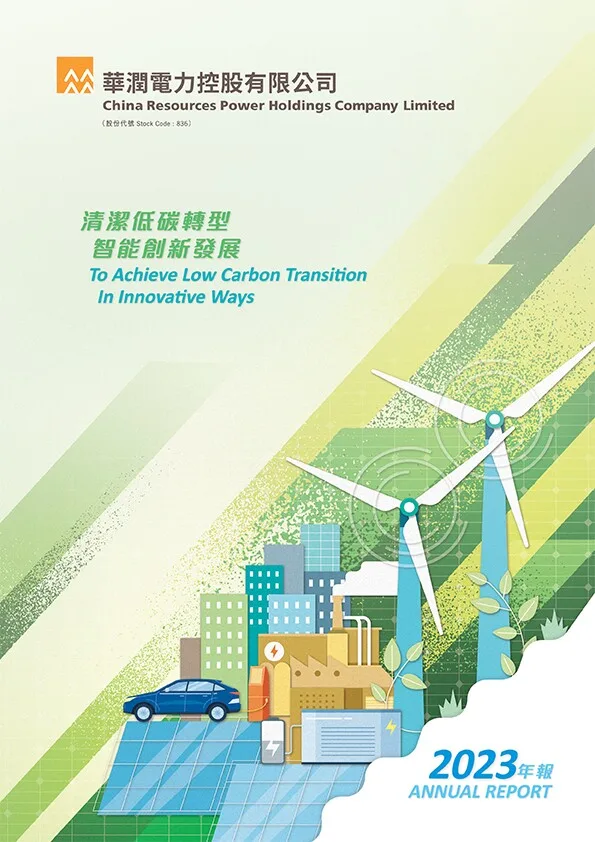 Access China Resources Power’s 2023 annual report online for energy operations and financial insights.