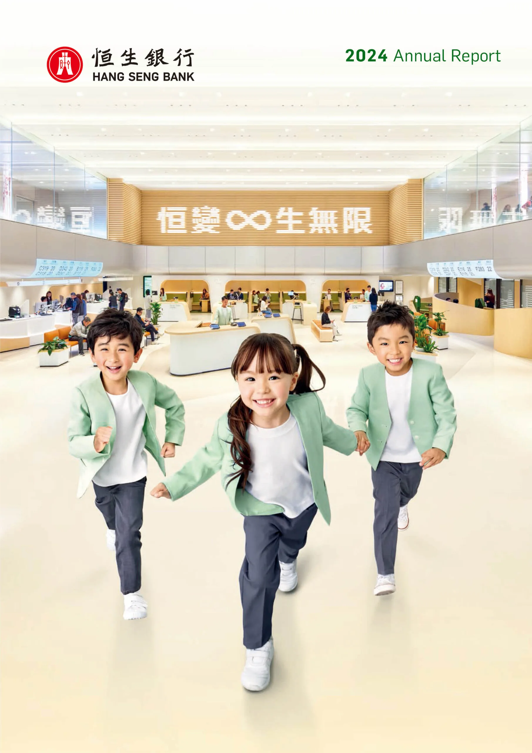 Access Hang Seng Bank’s free 2024 annual report online for financial performance and investment strategies.