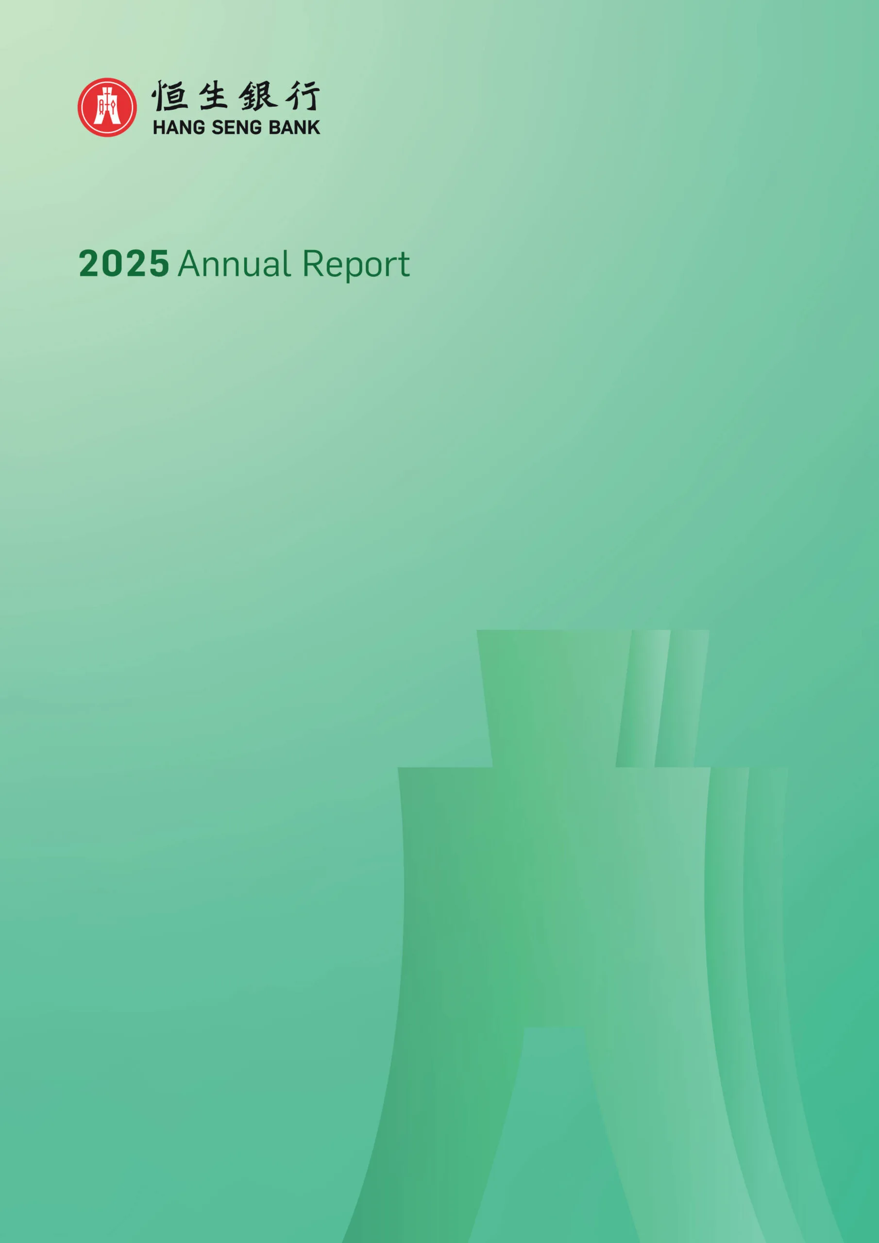 Access Hang Seng Bank's 2025 annual report online for insights into financial performance and business strategy.