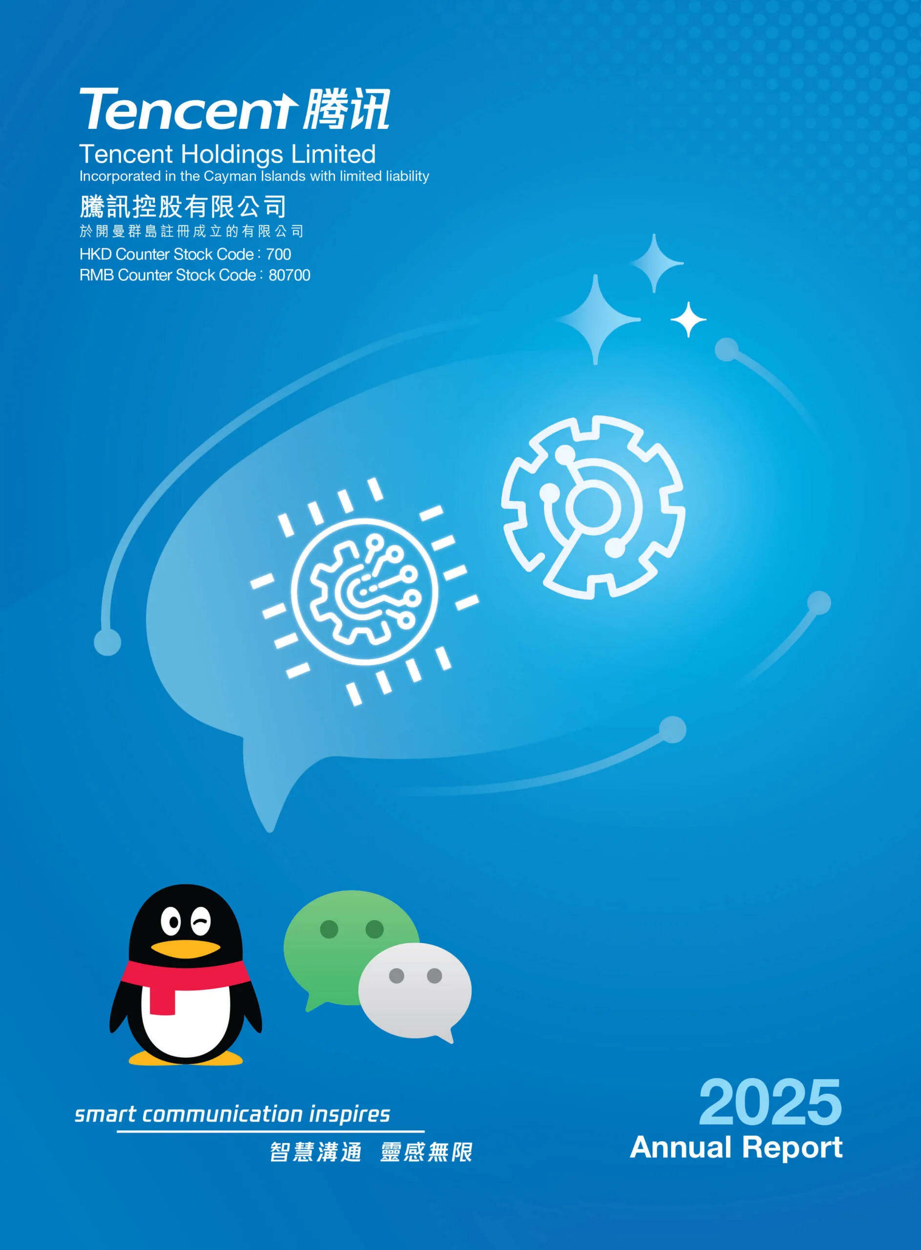Access Tencent Holdings' 2025 annual report for insights into financial performance, media, and technology innovation.