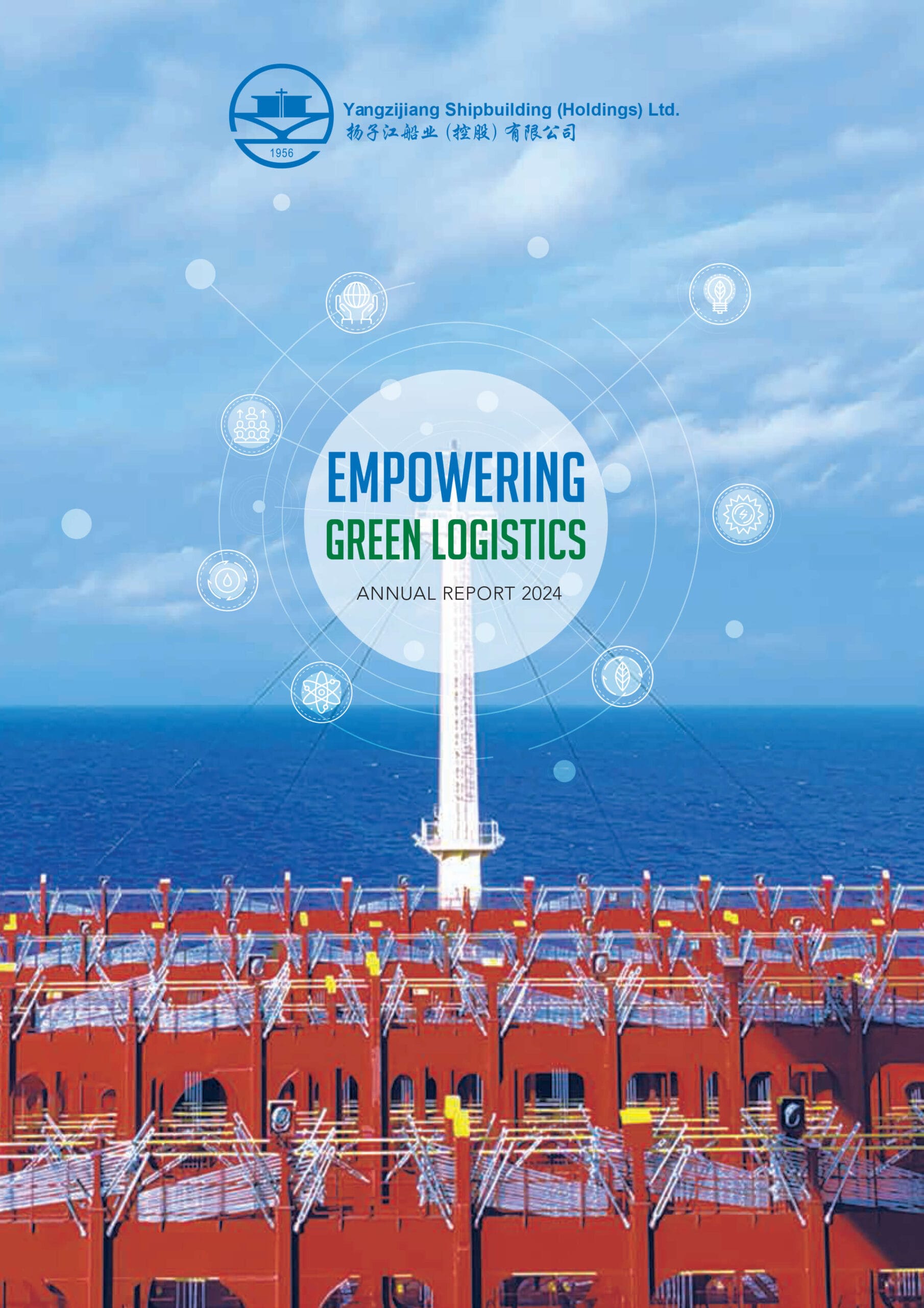 Access Yangzijiang Shipbuilding’s 2024 annual report for financial and shipbuilding industry insights.